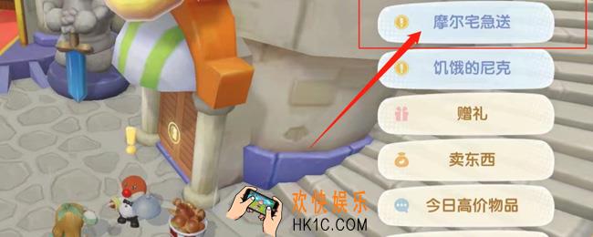 摩尔庄园肯德基宅急送_摩尔庄园肯德基宅急送玩法