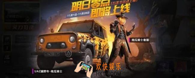 和平精英第一款轿车皮肤是什么车_第一款轿车皮肤答案介绍