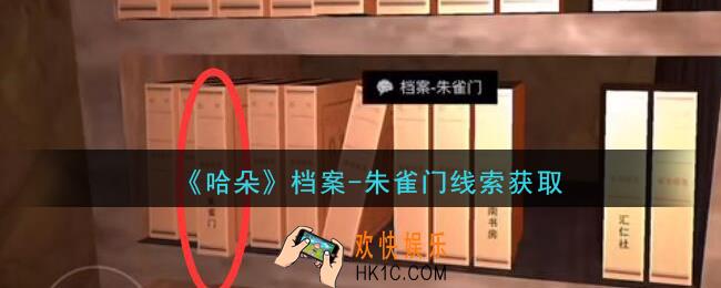 孙美琪疑案哈朵档案