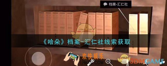 孙美琪疑案哈朵档案