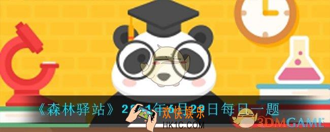 蚯蚓腹面的刚毛有什么作用_2021年6月29日每日一题