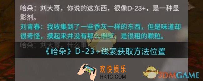 孙美琪疑案哈朵D