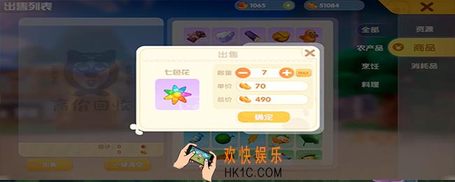 摩尔庄园手游七色花有什么用_七色花作用介绍