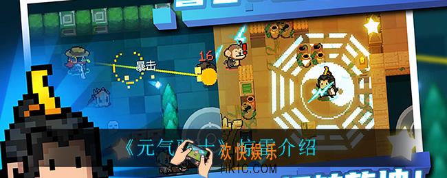元气骑士惊雷怎么样_惊雷介绍