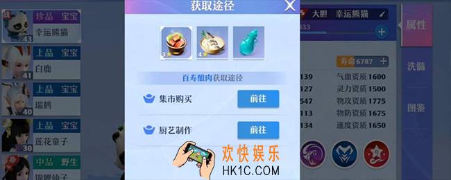 梦幻新诛仙宠物寿命怎么增加_宠物寿命增加方法