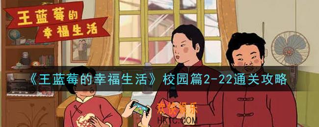 王蓝莓的幸福生活2