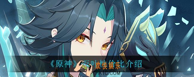 原神万叶抽几星比较好_万叶性价比介绍