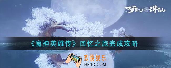 梦幻新诛仙青云和焚香那个厉害_青云和焚香对比
