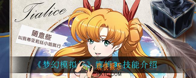 梦幻模拟战娜姆3c技能怎么样_娜姆3c技能介绍