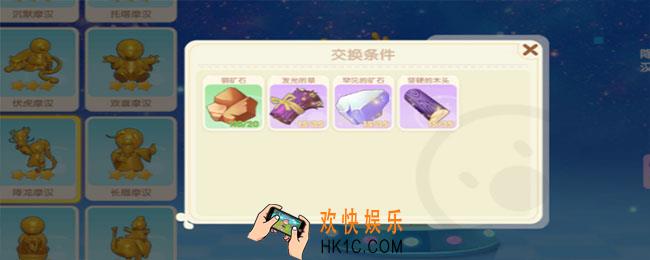 摩尔庄园手游发光的草在哪兑换_发光的草使用位置