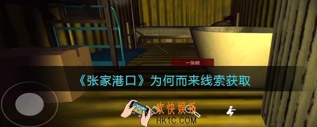 孙美琪疑案张家港口为何而来在哪里_为何而来线索获取位置