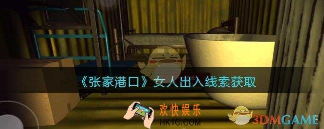 孙美琪疑案张家港口女人出入在哪里_女人出入线索获取位置