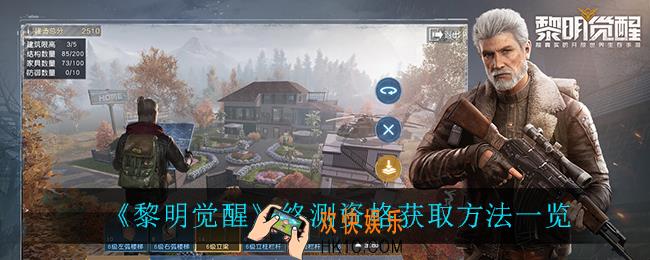 黎明觉醒终测资格怎么获得_终测资格获取方法一览