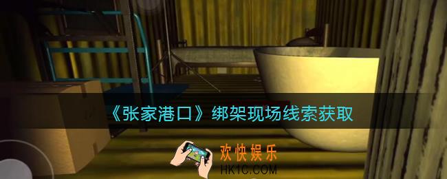 孙美琪疑案张家港口绑架现场​在哪里_绑架现场​线索获取位置
