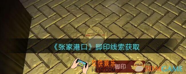 孙美琪疑案张家港口脚印在哪里_脚印线索获取位置