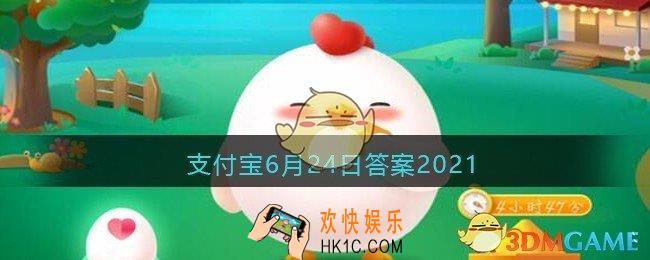 肥胖者也会营养不良吗_支付宝6月24日答案2021