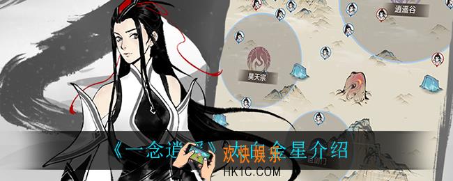 一念逍遥太白金星怎么样_太白金星介绍