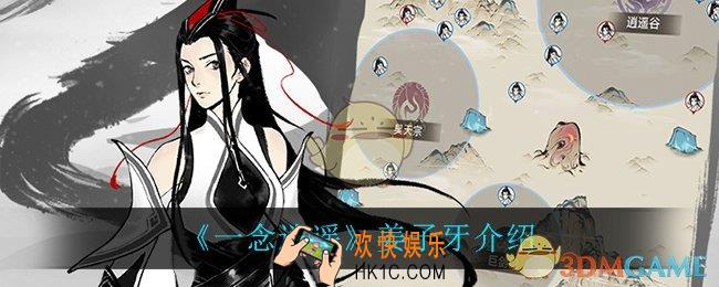 一念逍遥姜子牙怎么样_姜子牙介绍