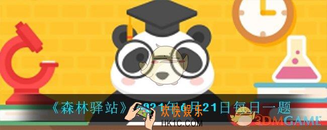 穿山甲在以下哪个大洲没有分布_2021年6月21日每日一题