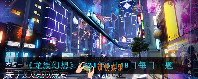 四星宠物品级名称是_2021年6月18日每日一题