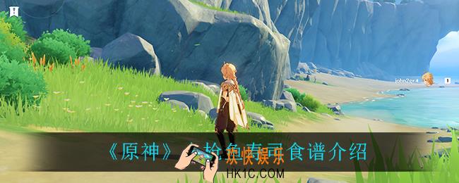 原神金枪鱼寿司怎么做_金枪鱼寿司食谱介绍