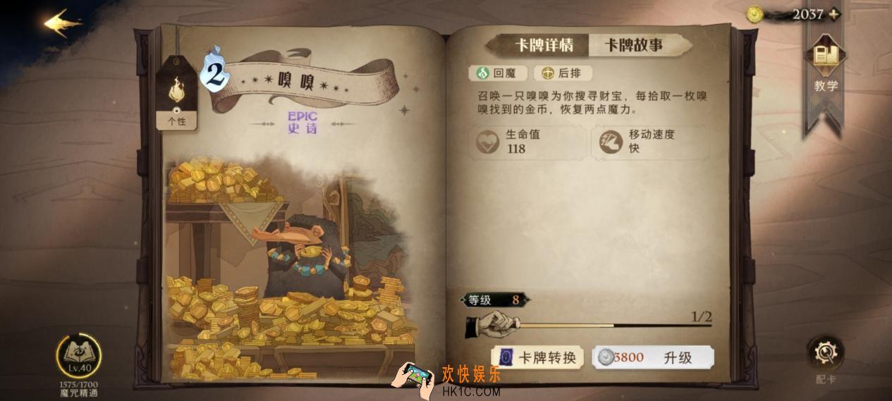 新手必养的十张卡牌丨《哈利波特：魔法觉醒》新手养成推荐