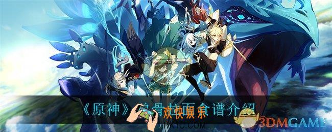原神兽骨拉面怎么做_兽骨拉面食谱介绍