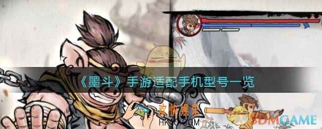 墨斗手游什么手机型号能玩_适配手机型号一览