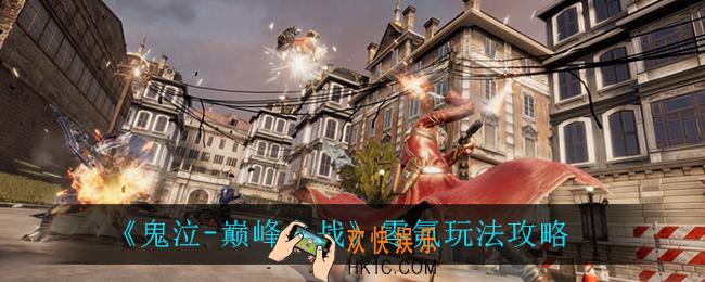 鬼泣巅峰之战零氪怎么玩_零氪玩法攻略