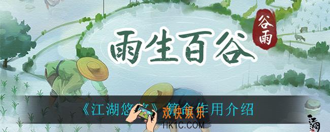 江湖悠悠算命有什么用_算命作用介绍