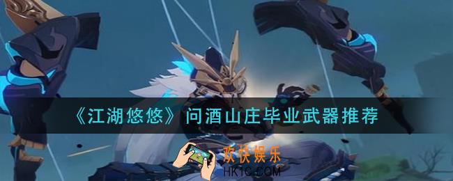 原神魔偶剑鬼任务怎么做_魔偶剑鬼任务完成攻略