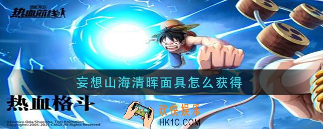 航海王热血航线冰封宝库活动商店换什么_冰封宝库活动商店兑换推荐