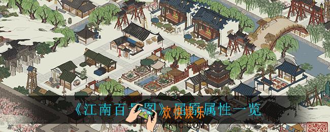 江南百景图屈原怎么样_屈原属性一览