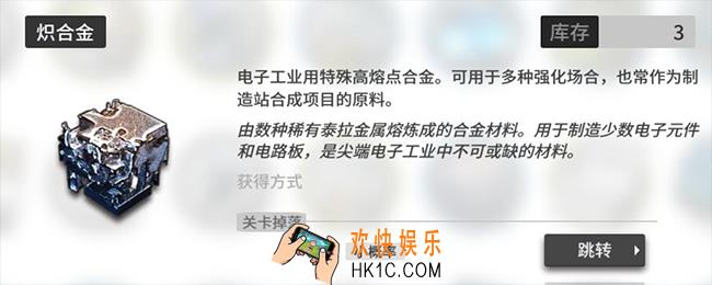 炽合金哪里掉率高_炽合金掉落位置