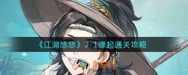 江湖悠悠2