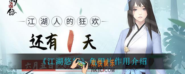 江湖悠悠龟甲片怎么样_龟甲片作用介绍
