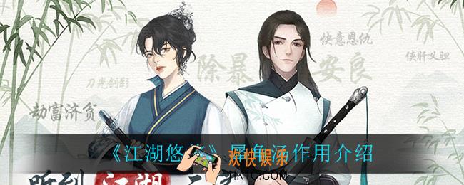 江湖悠悠犀角汤怎么样_犀角汤作用介绍