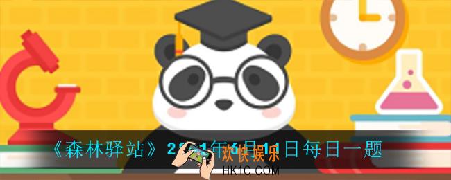 青蛙可以永远是生活在水下的吗_2021年6月11日每日一题