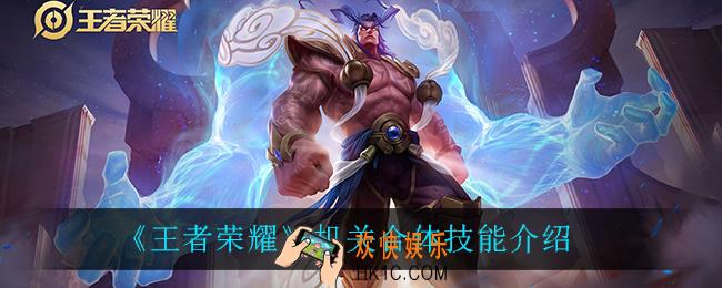 王者荣耀机关合体技能是什么_机关合体技能介绍