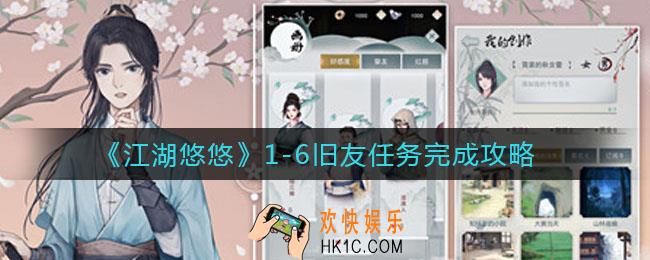 江湖悠悠1