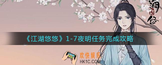 江湖悠悠1