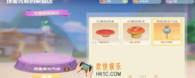 摩尔庄园手游公共区域家具在哪买_邻居家具购买位置