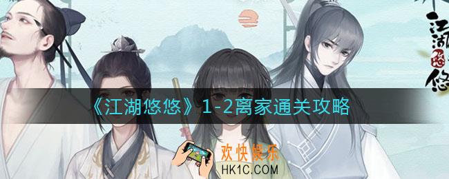 江湖悠悠1
