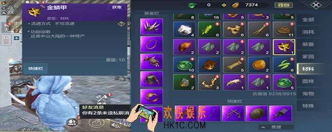 妄想山海金鳞甲怎么得_金鳞甲获得方法
