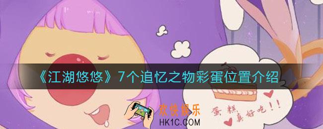 摩尔庄园手游邮件在哪里看_邮件查看位置介绍