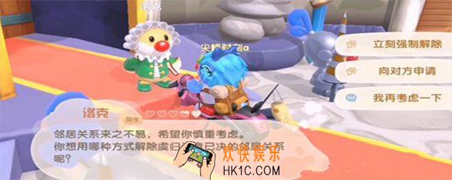 摩尔庄园手游邻居解除之后会怎样_解除邻居关系后果