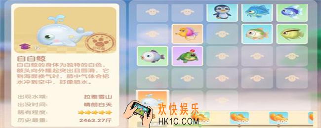 摩尔庄园手游白白鲸几点出没_白白鲸出没时间一览