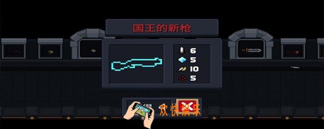 元气骑士国王的新枪有什么用_国王的新枪作用是什么