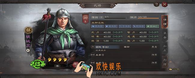 三国志战略版骁城卫有什么用_三国志战略版骁城卫作用