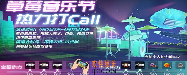 摩尔庄园手游音乐节音符作用_音乐节音符有什么用